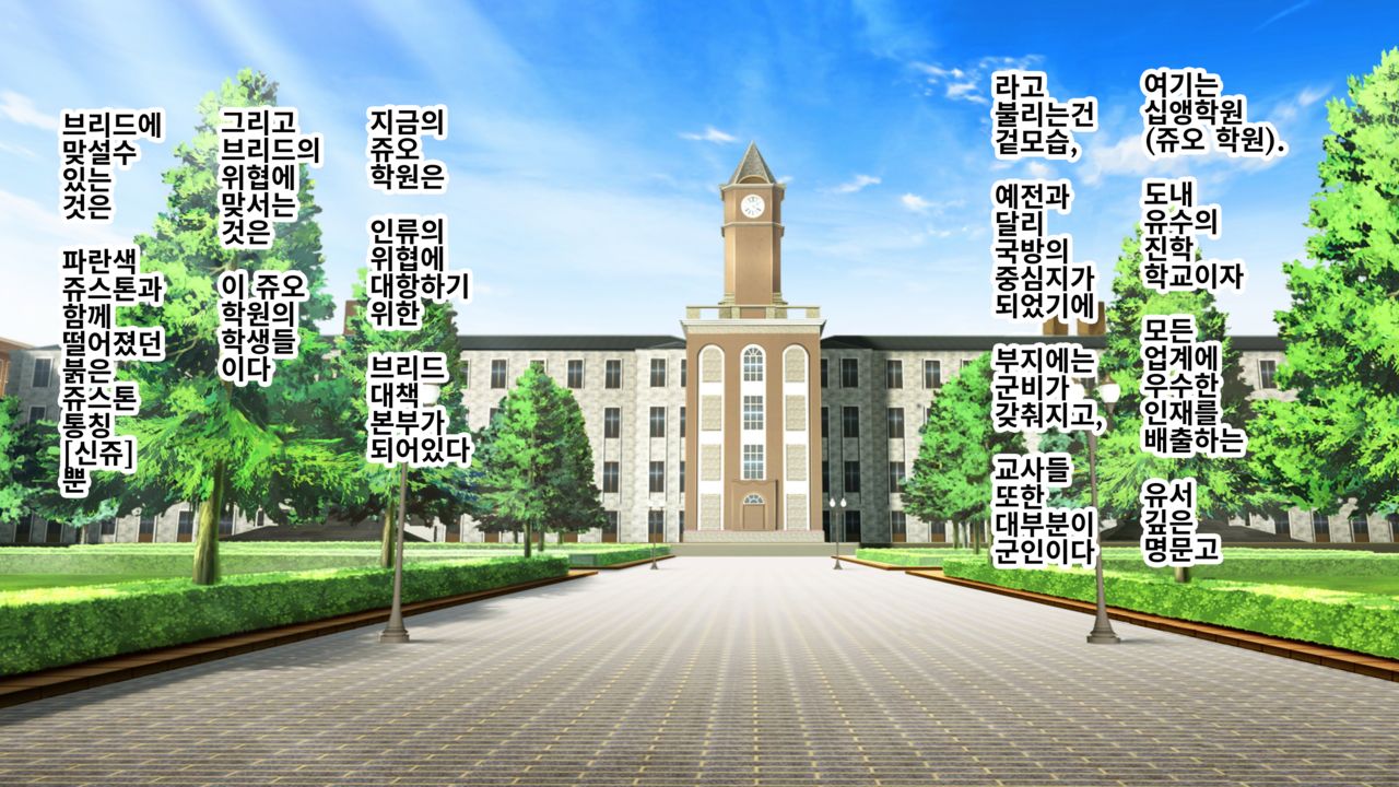 Juukon Sentai Juusoldier. Intro~part.2, part4 page 4 full