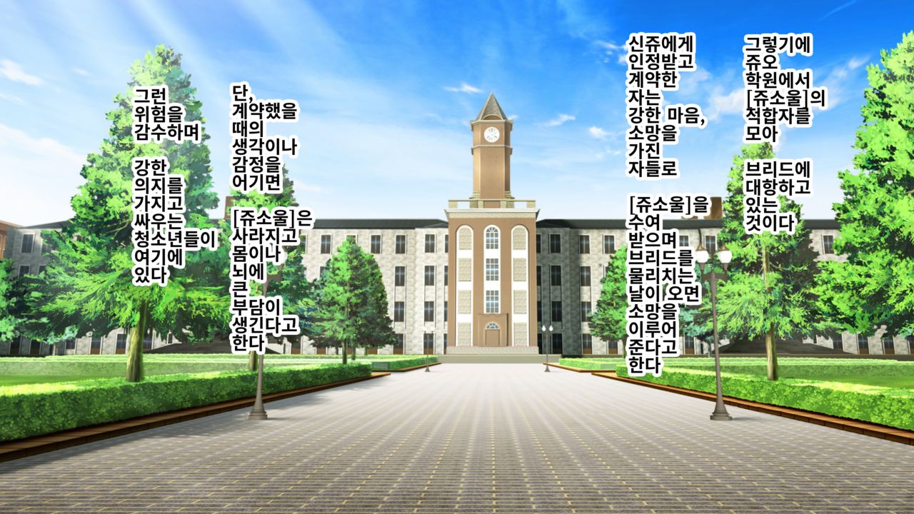 Juukon Sentai Juusoldier. Intro~part.2, part4 page 6 full