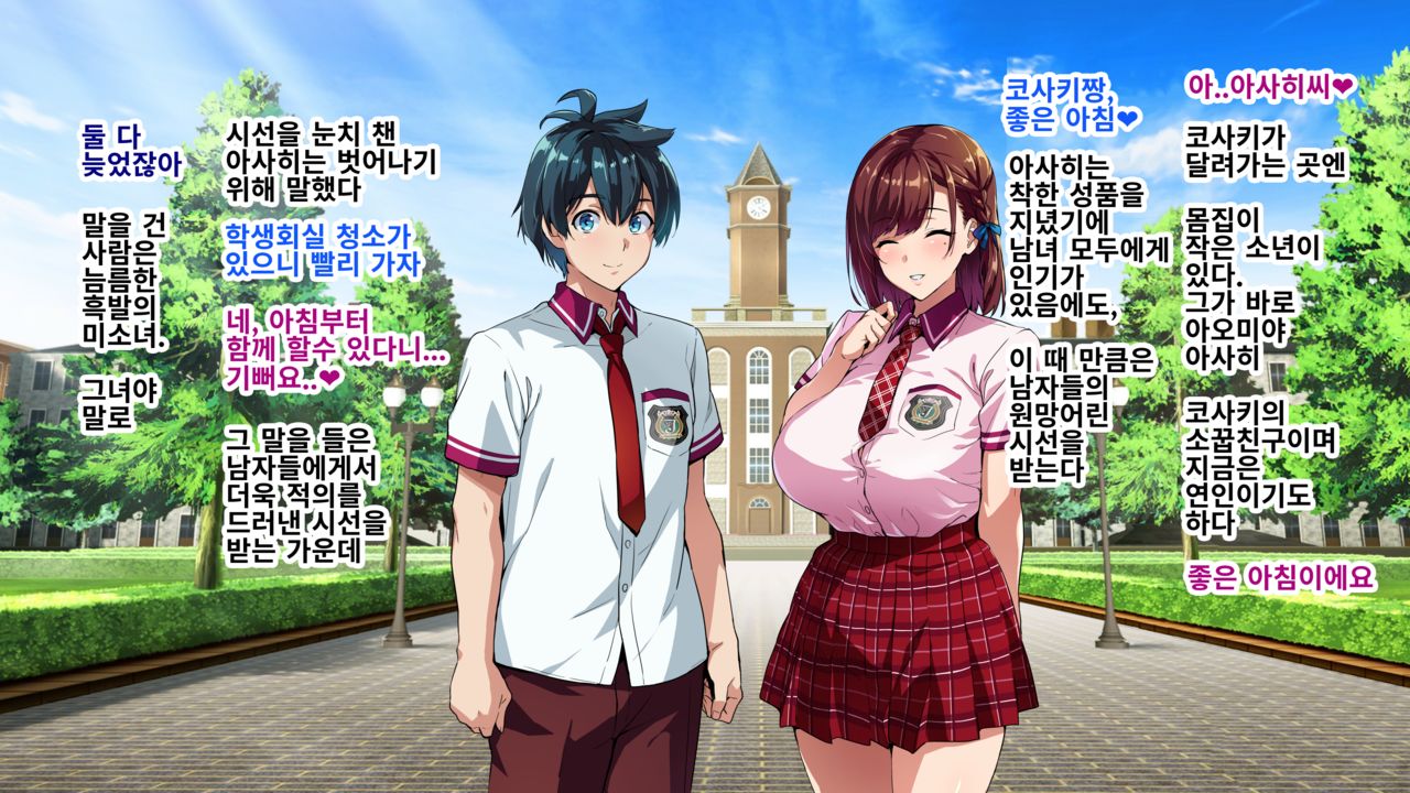 Juukon Sentai Juusoldier. Intro~part.2, part4 page 9 full