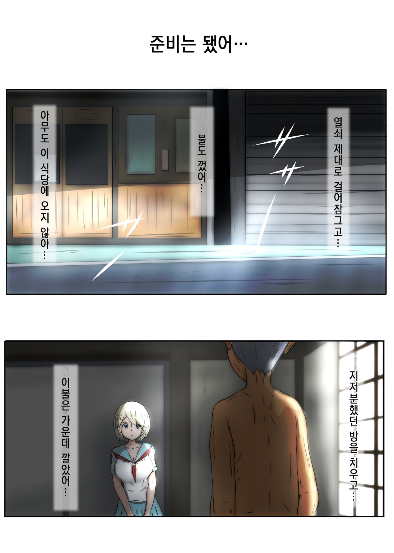 Nagusamex / 위로섹스 page 2 full