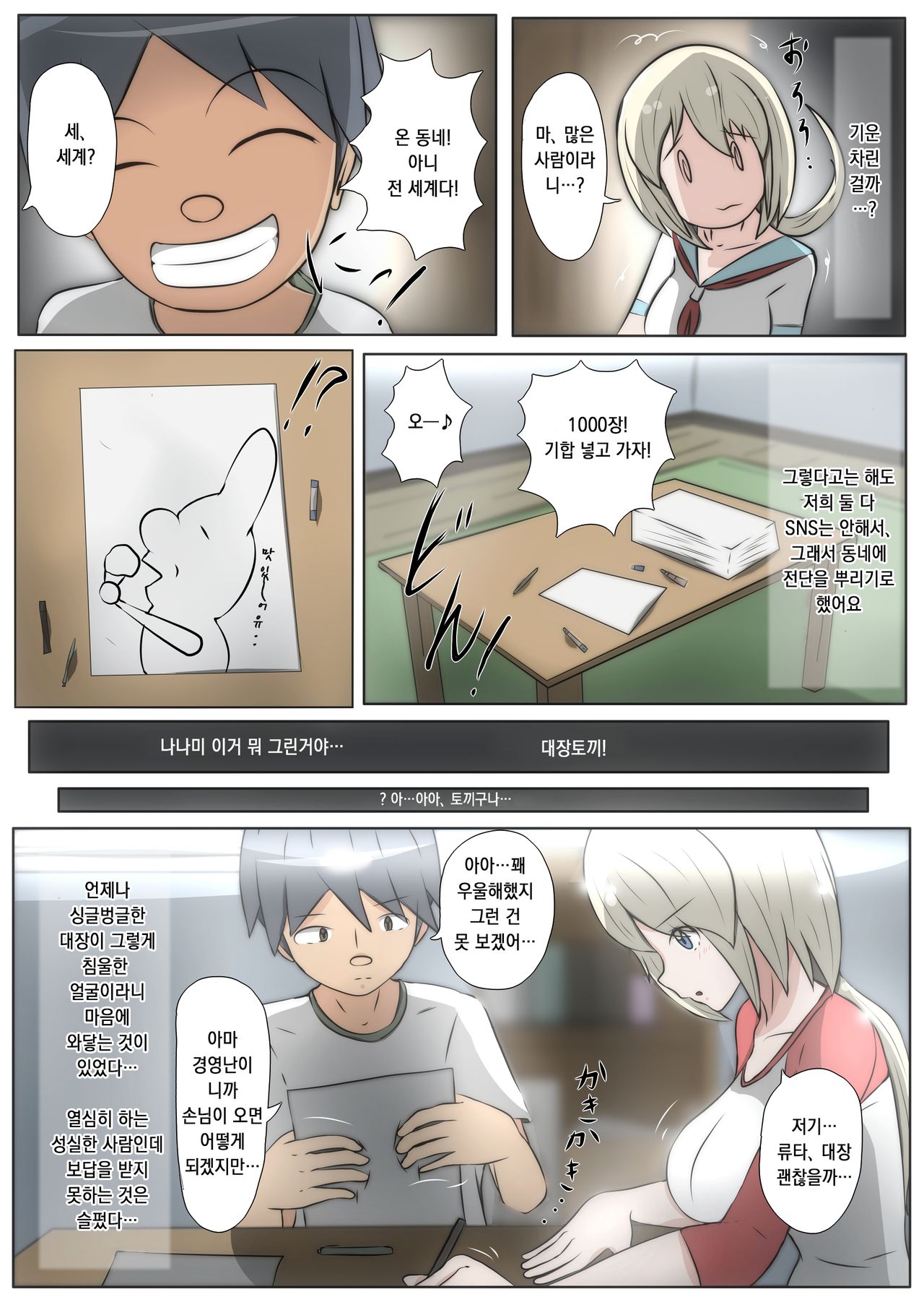 Nagusamex / 위로섹스 page 8 full