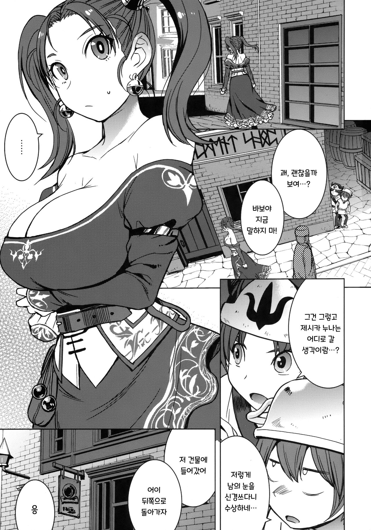 Watashi, Uranaishi no Oji-san to Saimin Koubi Shichaimasu♥ page 2 full