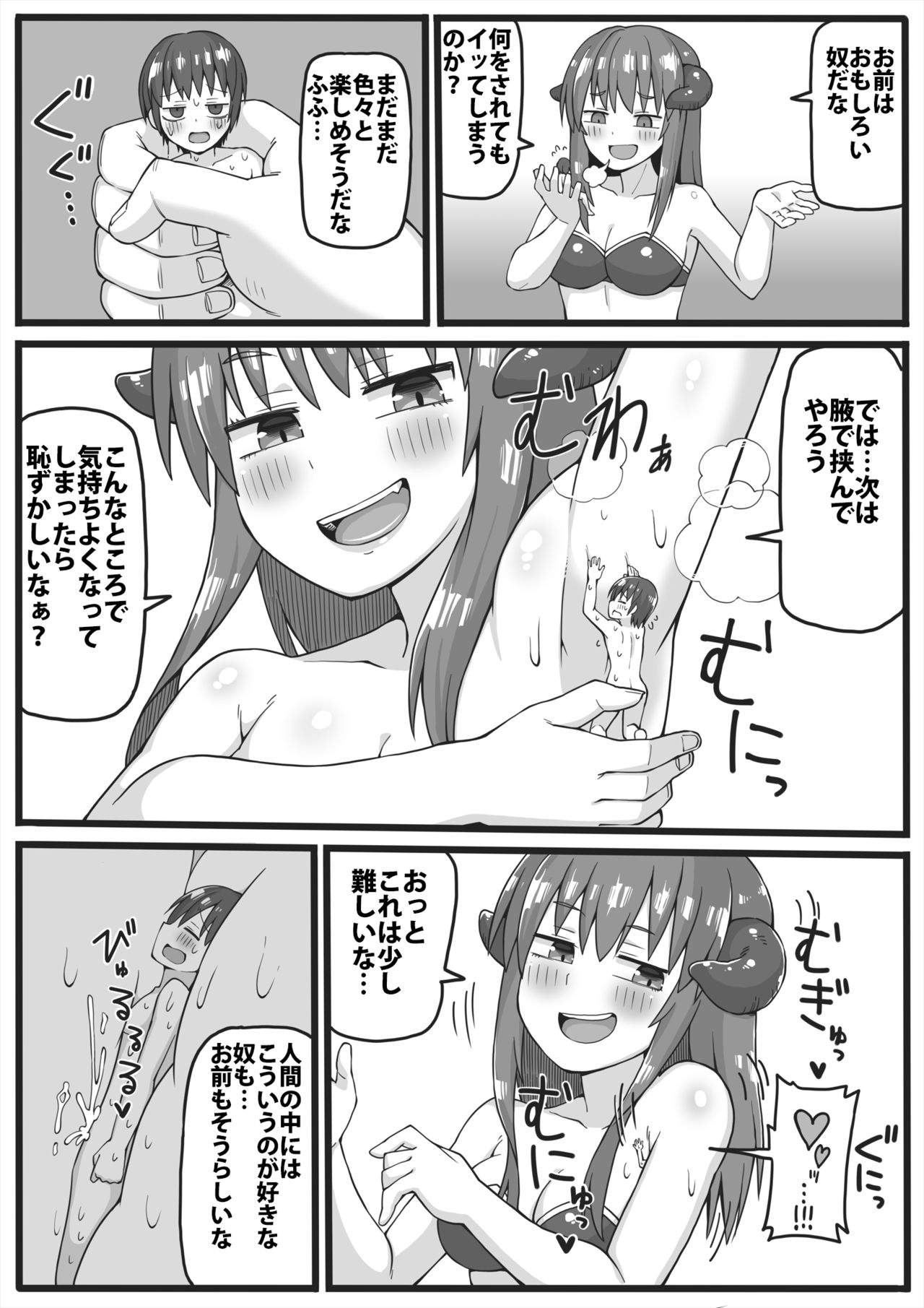 Yuusha ga Chiisaku sarete Ecchi na Koto o Sarete shimau Manga page 9 full