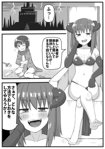 Yuusha ga Chiisaku sarete Ecchi na Koto o Sarete shimau Manga cover