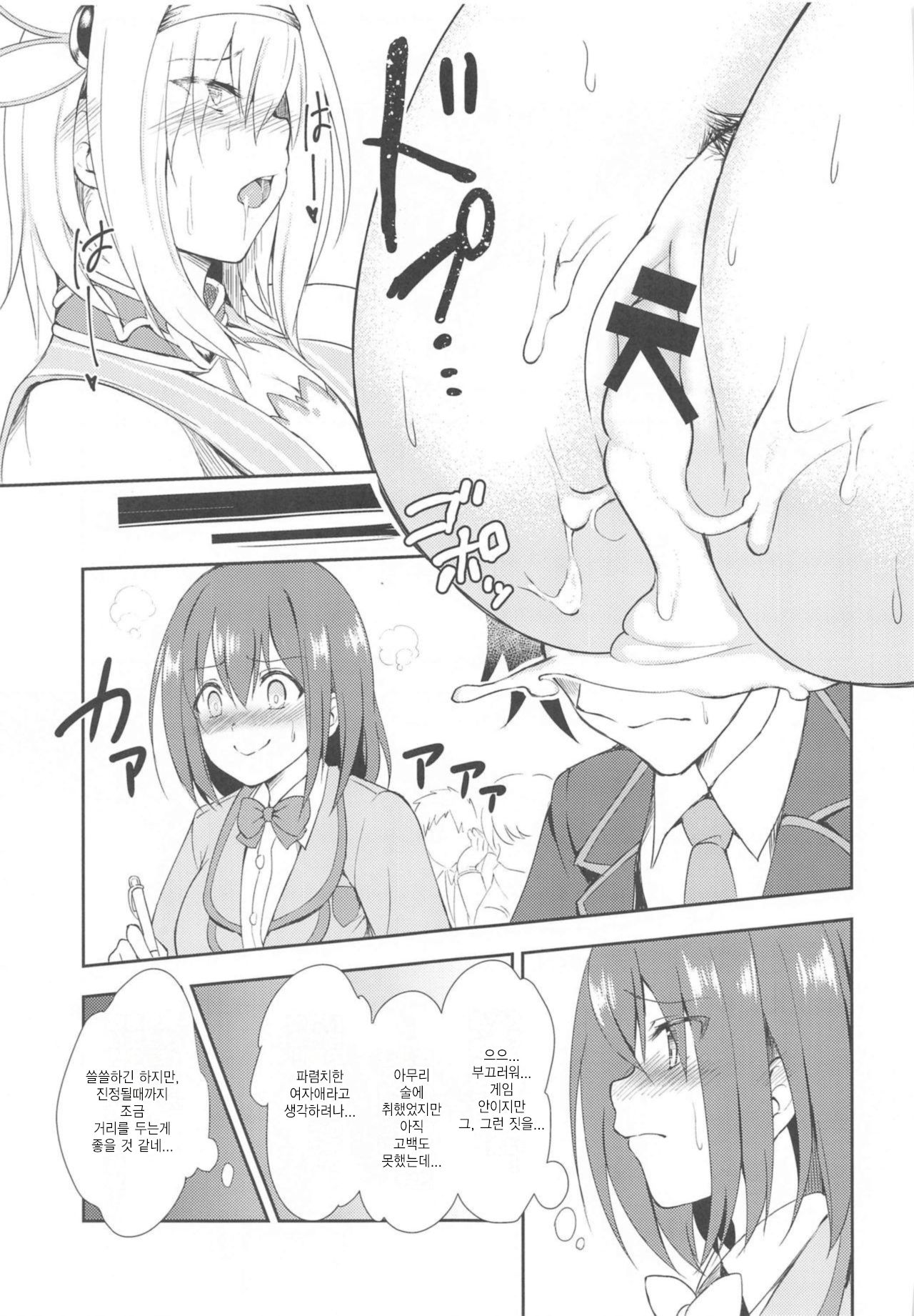 YuiConne! | 유이코네! page 6 full