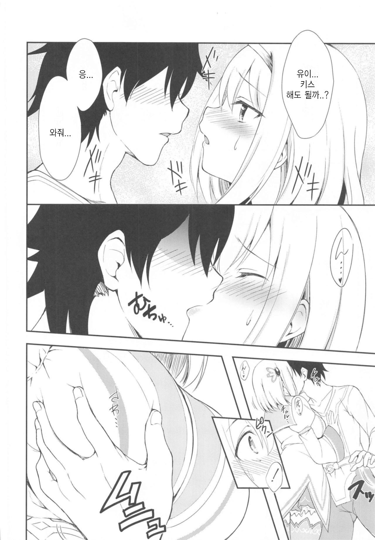YuiConne! | 유이코네! page 9 full