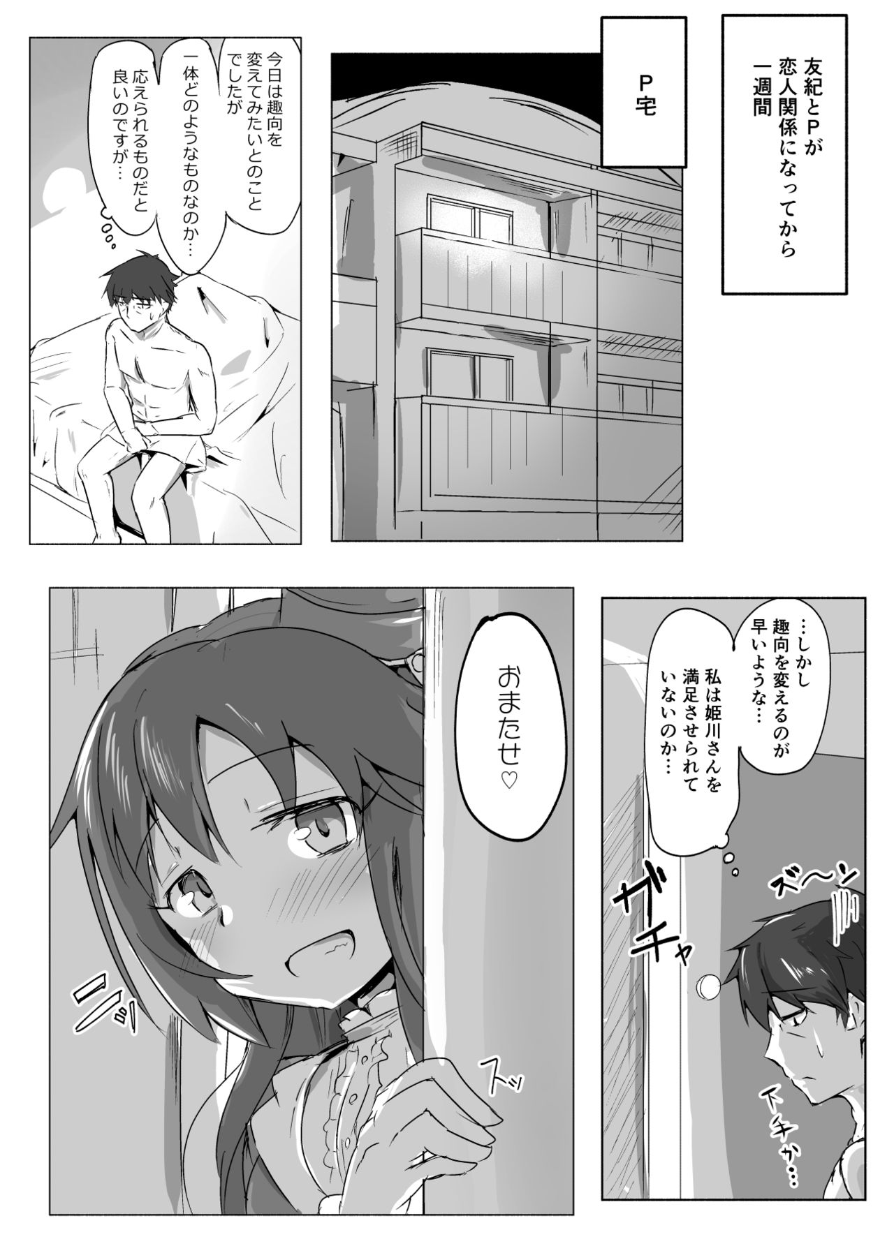 C92おまけ本 page 2 full