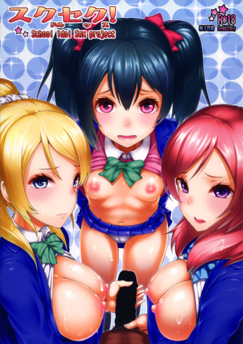 School Idol Sex! cover