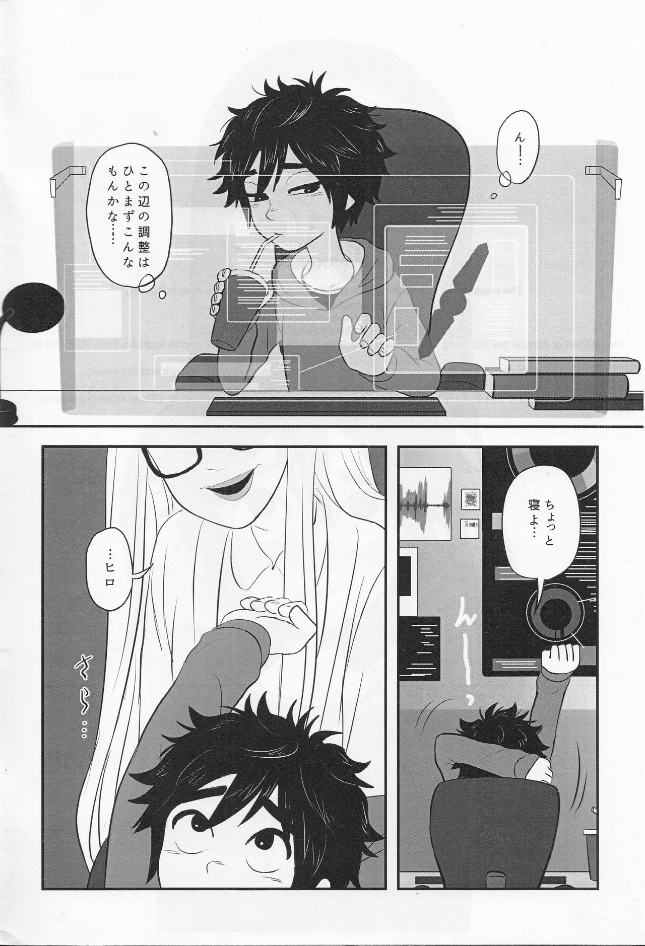"Shindanmei, Shishunki." page 3 full