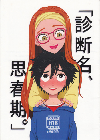 "Shindanmei, Shishunki." cover