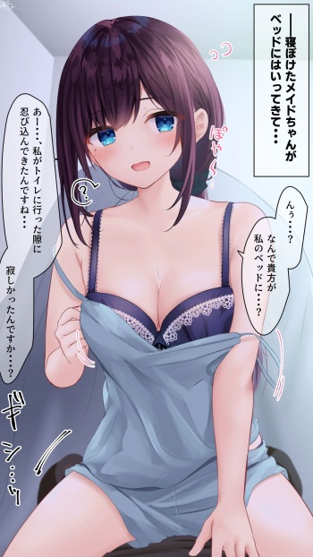 Maid-chan cover