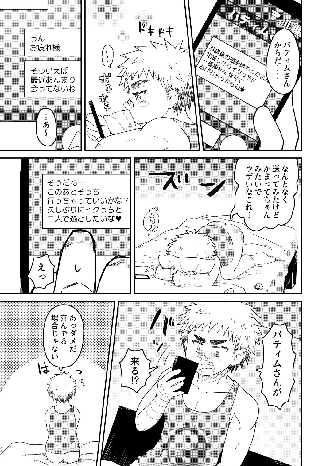 Gentle Akuma page 7 full