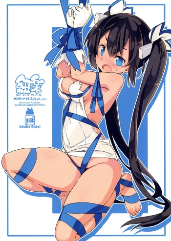 HIMORAK cover