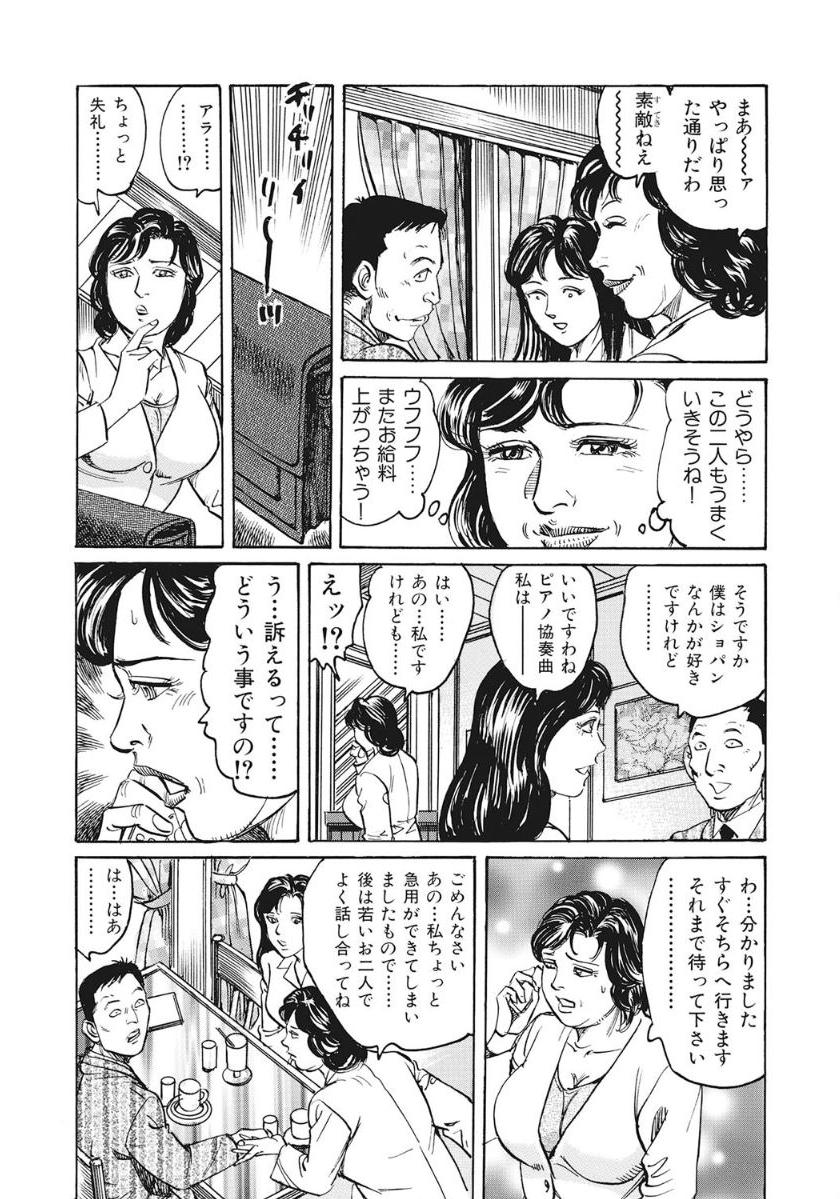 熟女春菜さんにおまかせ page 5 full