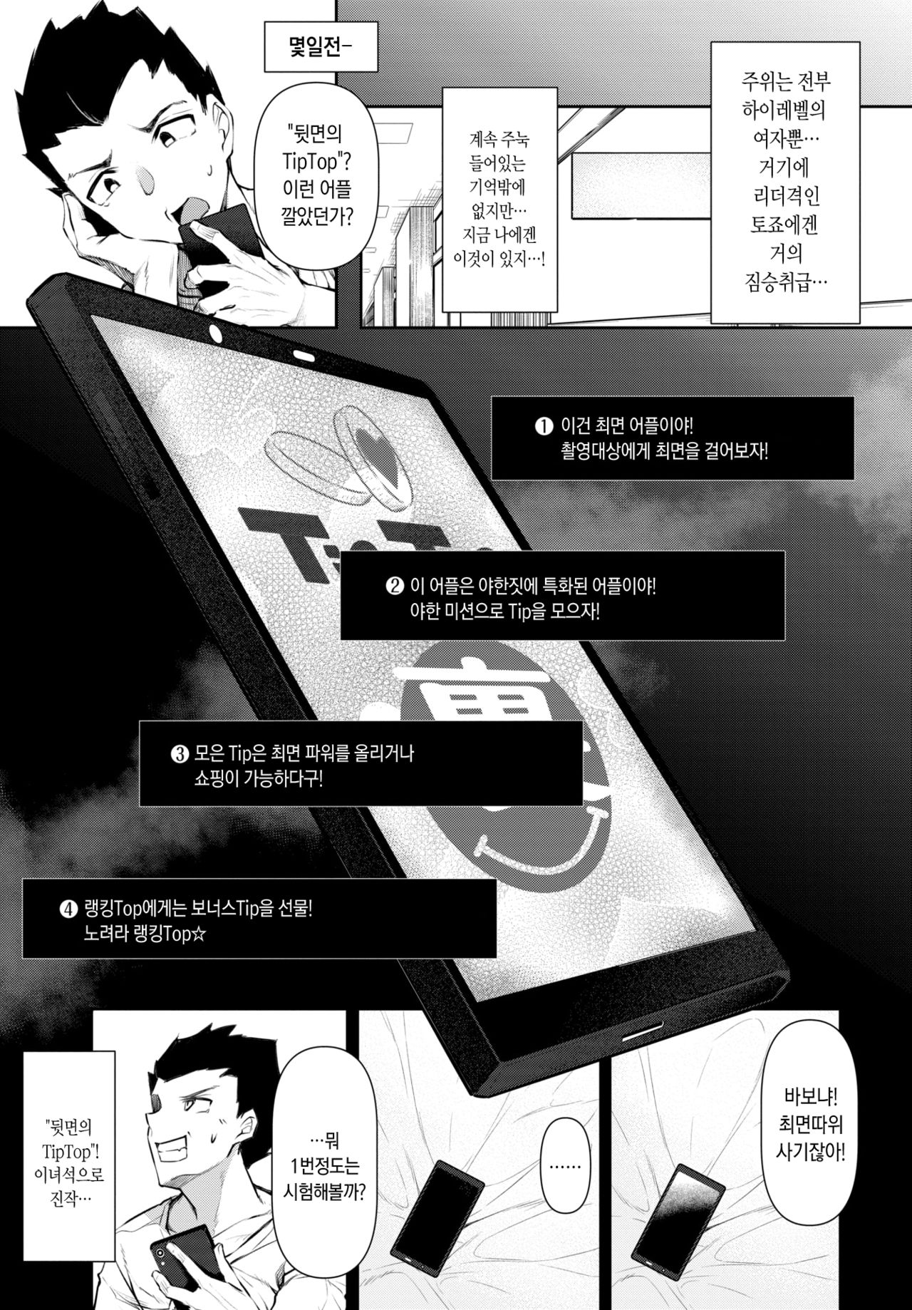 Saimin Tengoku Challenge 01 page 4 full