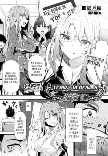 Saimin Tengoku Challenge 01 cover