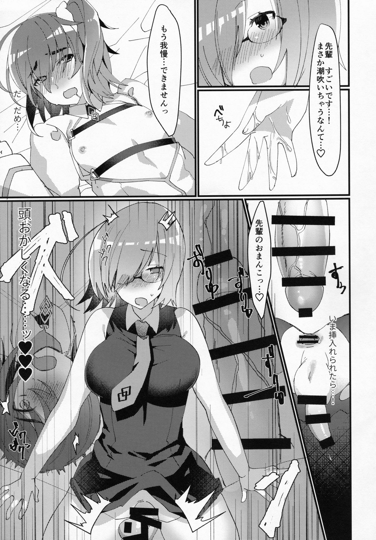 Josou!? Saserarete Futanari Kouhai Servant ni Onnanoko ni Sarechau Hon page 10 full