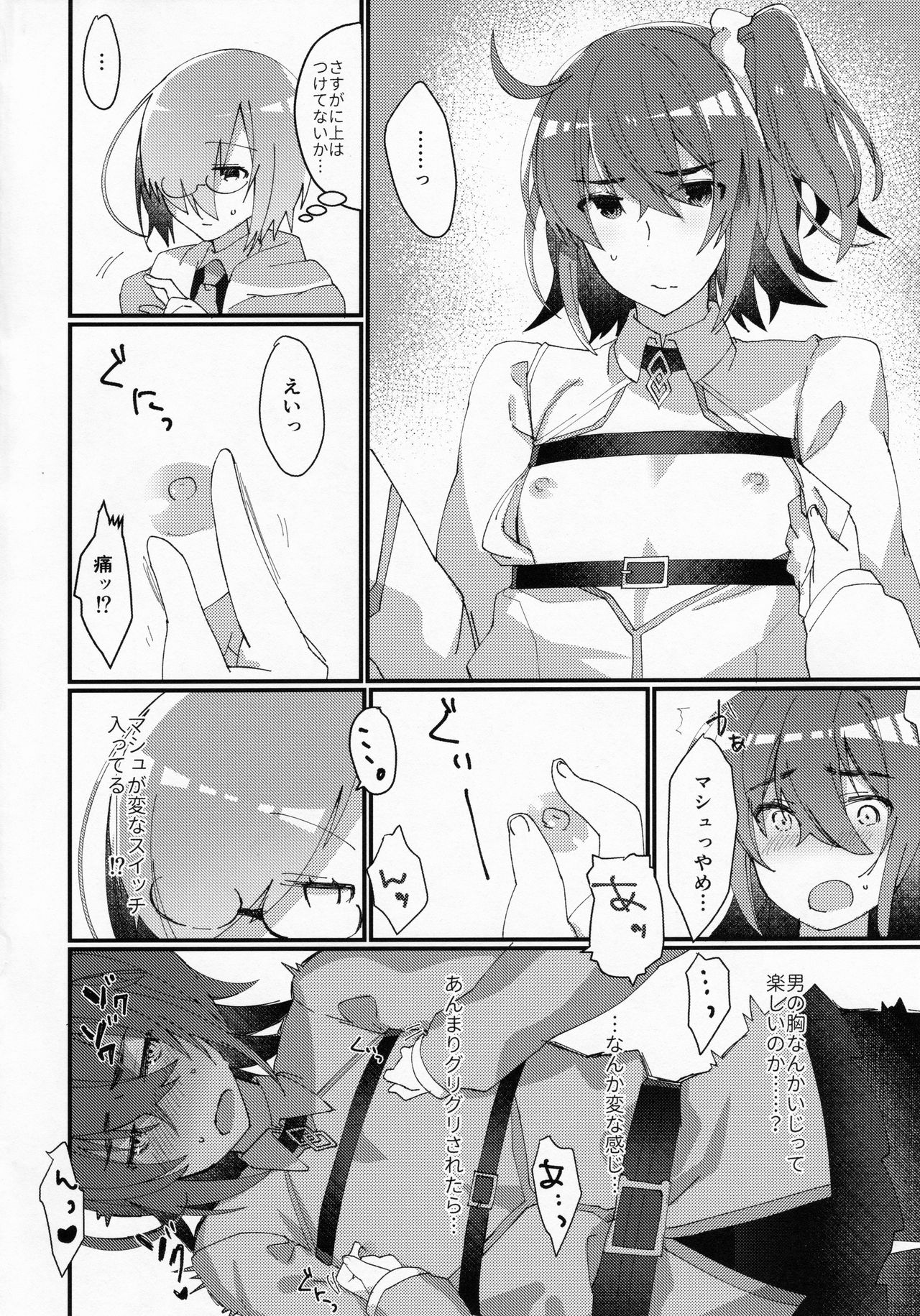 Josou!? Saserarete Futanari Kouhai Servant ni Onnanoko ni Sarechau Hon page 5 full