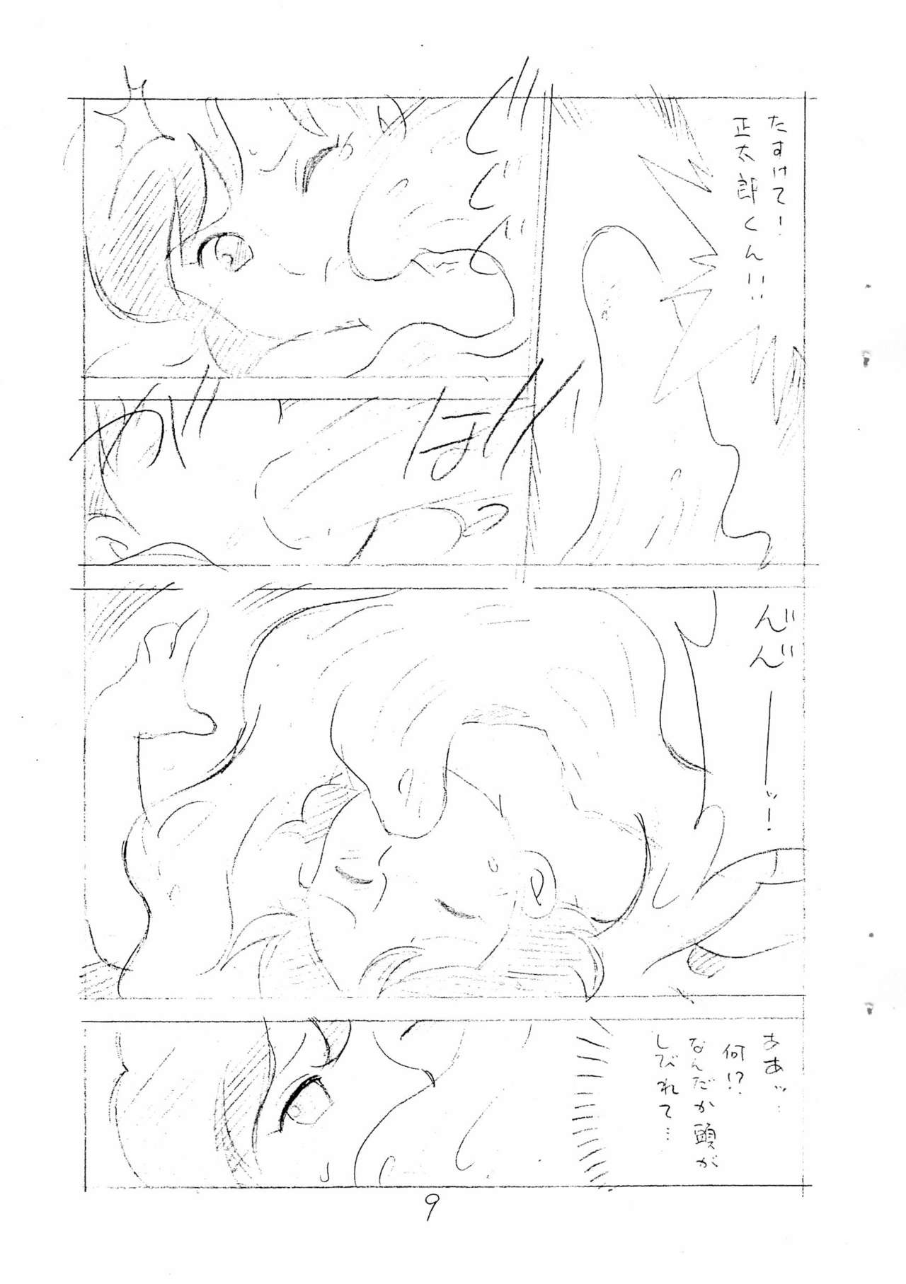 Enpitsu Kaki Eromanga page 9 full