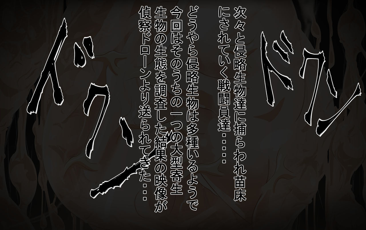 Kisei Gattai ~Akuochi G Heroine~Gaiden IF Story~ page 1 full