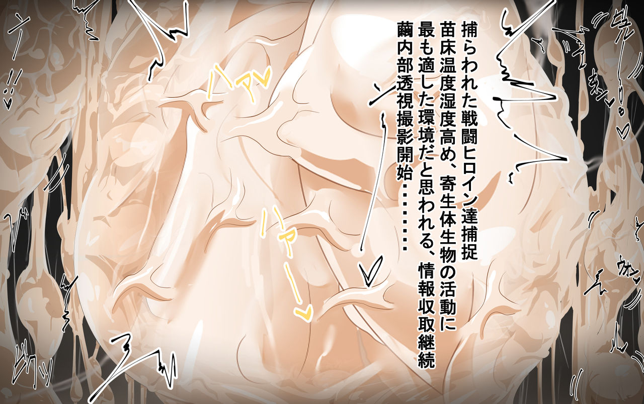 Kisei Gattai ~Akuochi G Heroine~Gaiden IF Story~ page 2 full