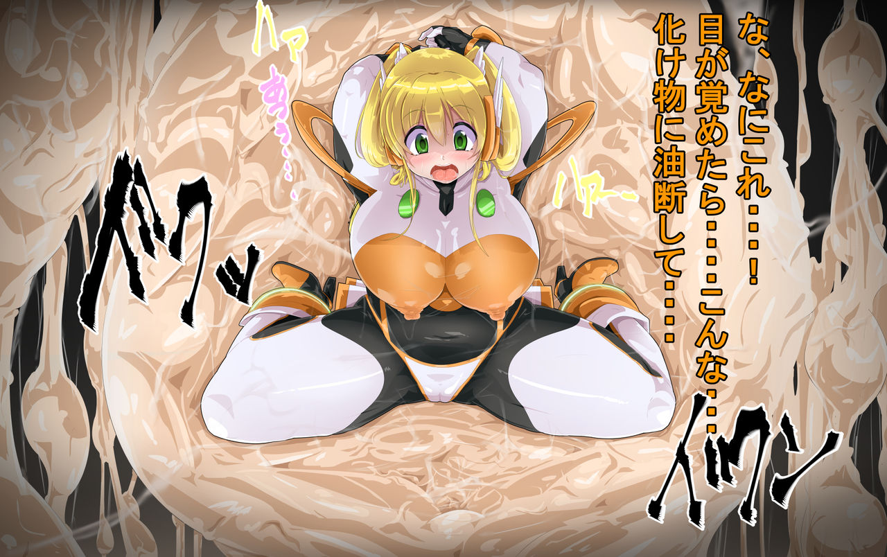 Kisei Gattai ~Akuochi G Heroine~Gaiden IF Story~ page 3 full