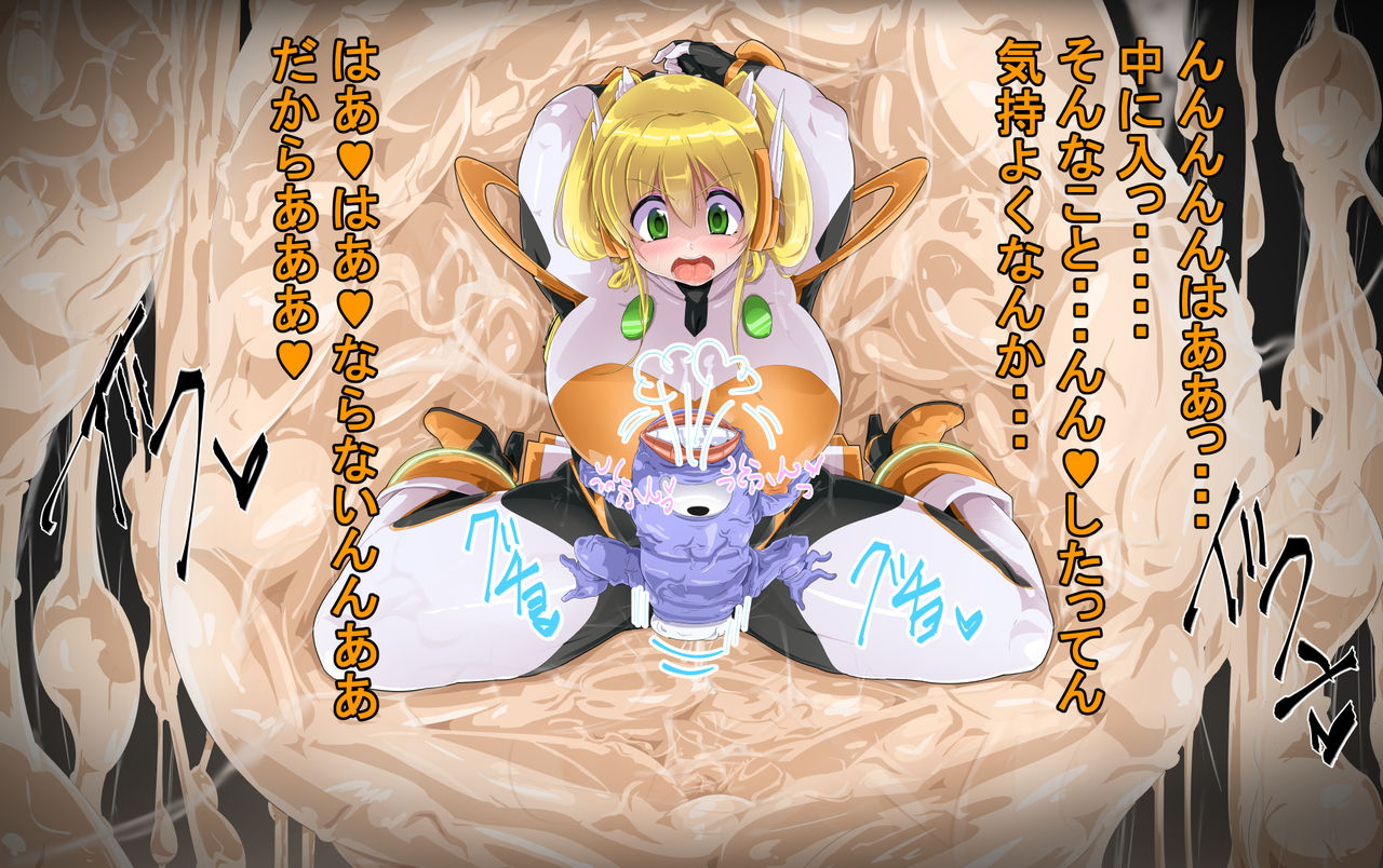 Kisei Gattai ~Akuochi G Heroine~Gaiden IF Story~ page 7 full