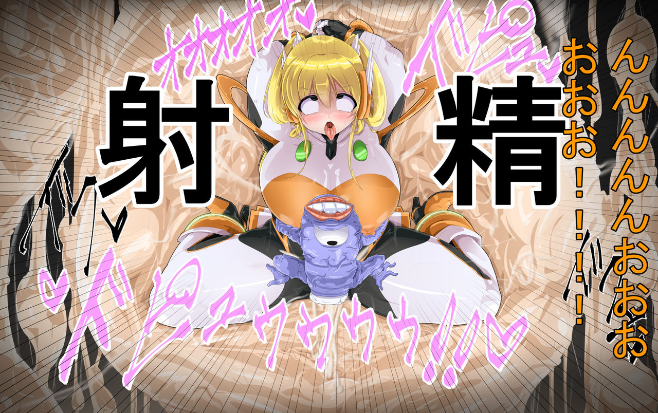 Kisei Gattai ~Akuochi G Heroine~Gaiden IF Story~ page 8 full