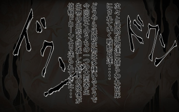 Kisei Gattai ~Akuochi G Heroine~Gaiden IF Story~ cover