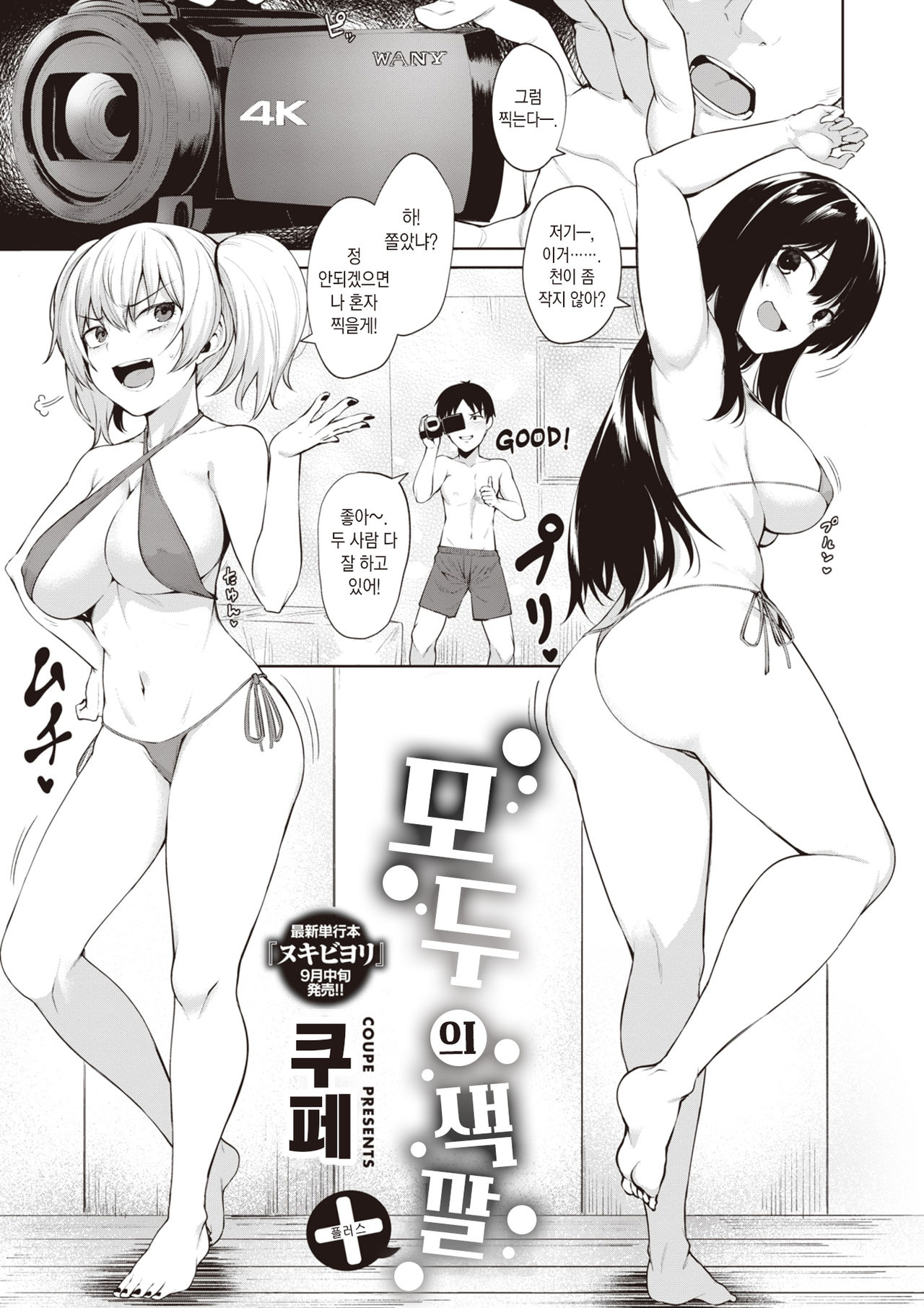 Minna no Iro + | 모두의 색깔 + page 2 full