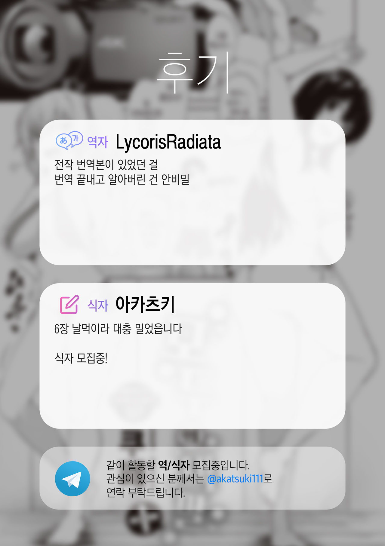 Minna no Iro + | 모두의 색깔 + page 8 full