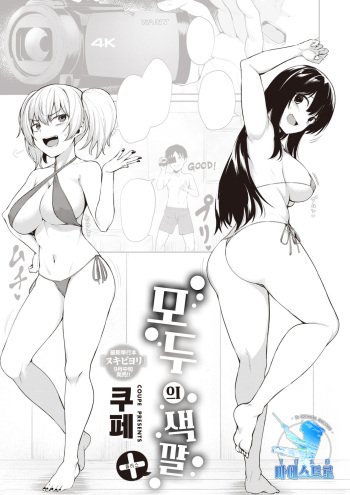 Minna no Iro + | 모두의 색깔 + cover