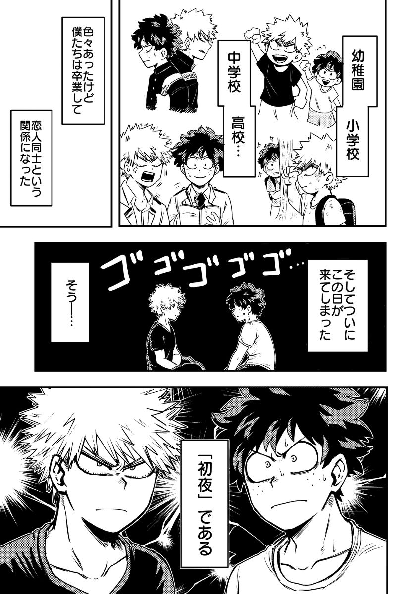 suttamonda no mainichi de page 2 full