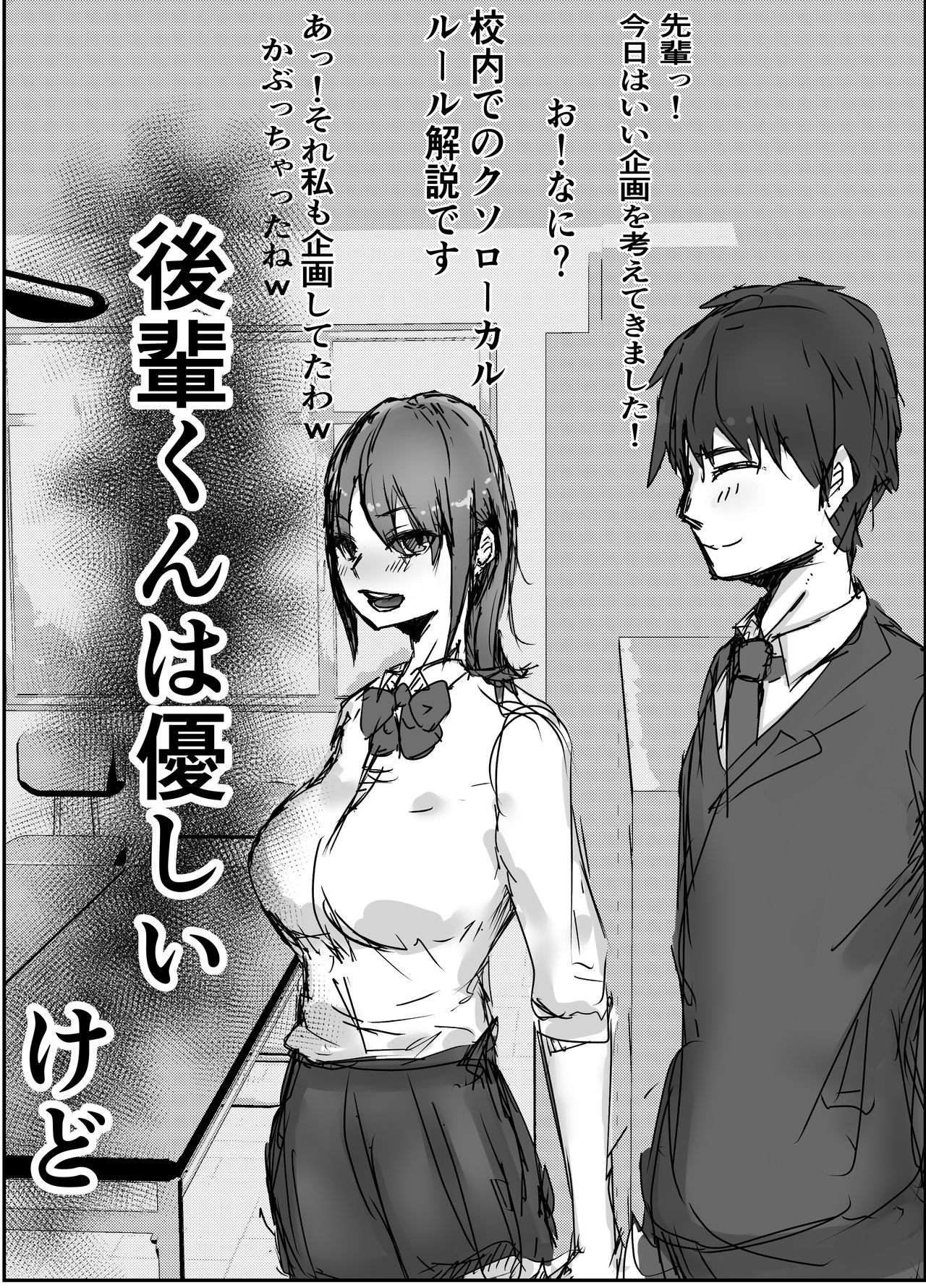 senpai, netorareteta page 2 full