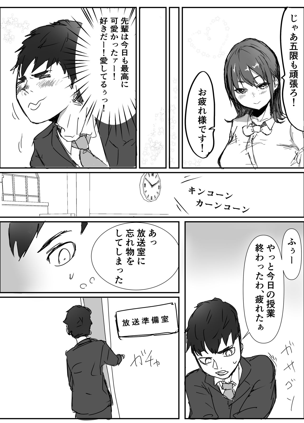 senpai, netorareteta page 6 full