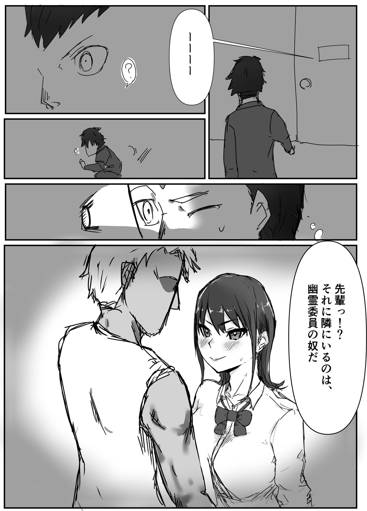 senpai, netorareteta page 7 full