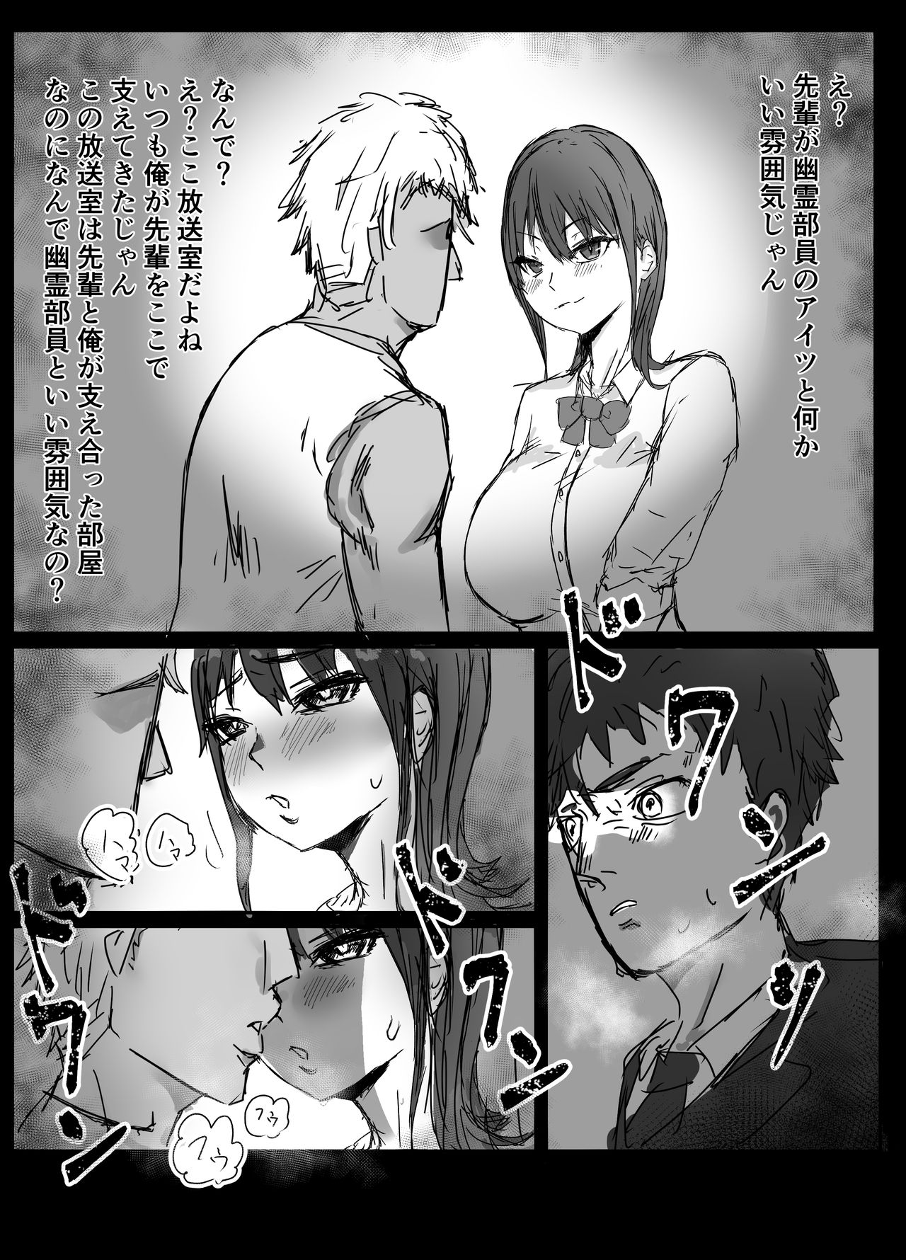 senpai, netorareteta page 8 full