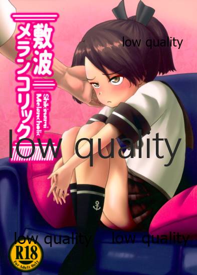 Shikinami Melancholic page 1 full