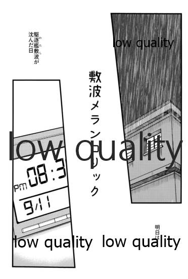 Shikinami Melancholic page 2 full
