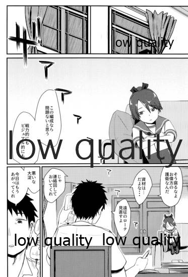 Shikinami Melancholic page 3 full