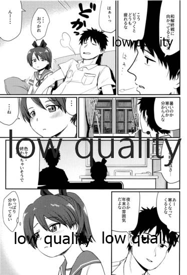 Shikinami Melancholic page 4 full