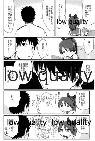 Shikinami Melancholic page 5 full