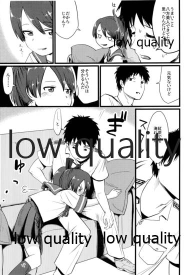 Shikinami Melancholic page 6 full