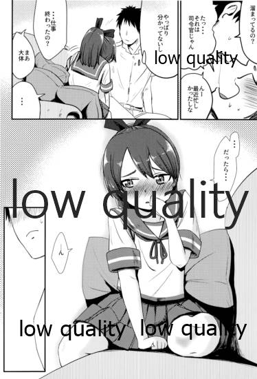 Shikinami Melancholic page 9 full