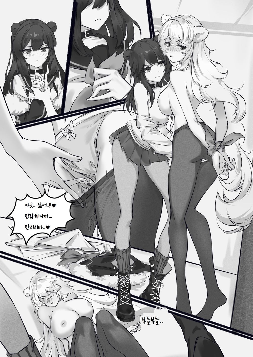 早露凛冬 page 6 full
