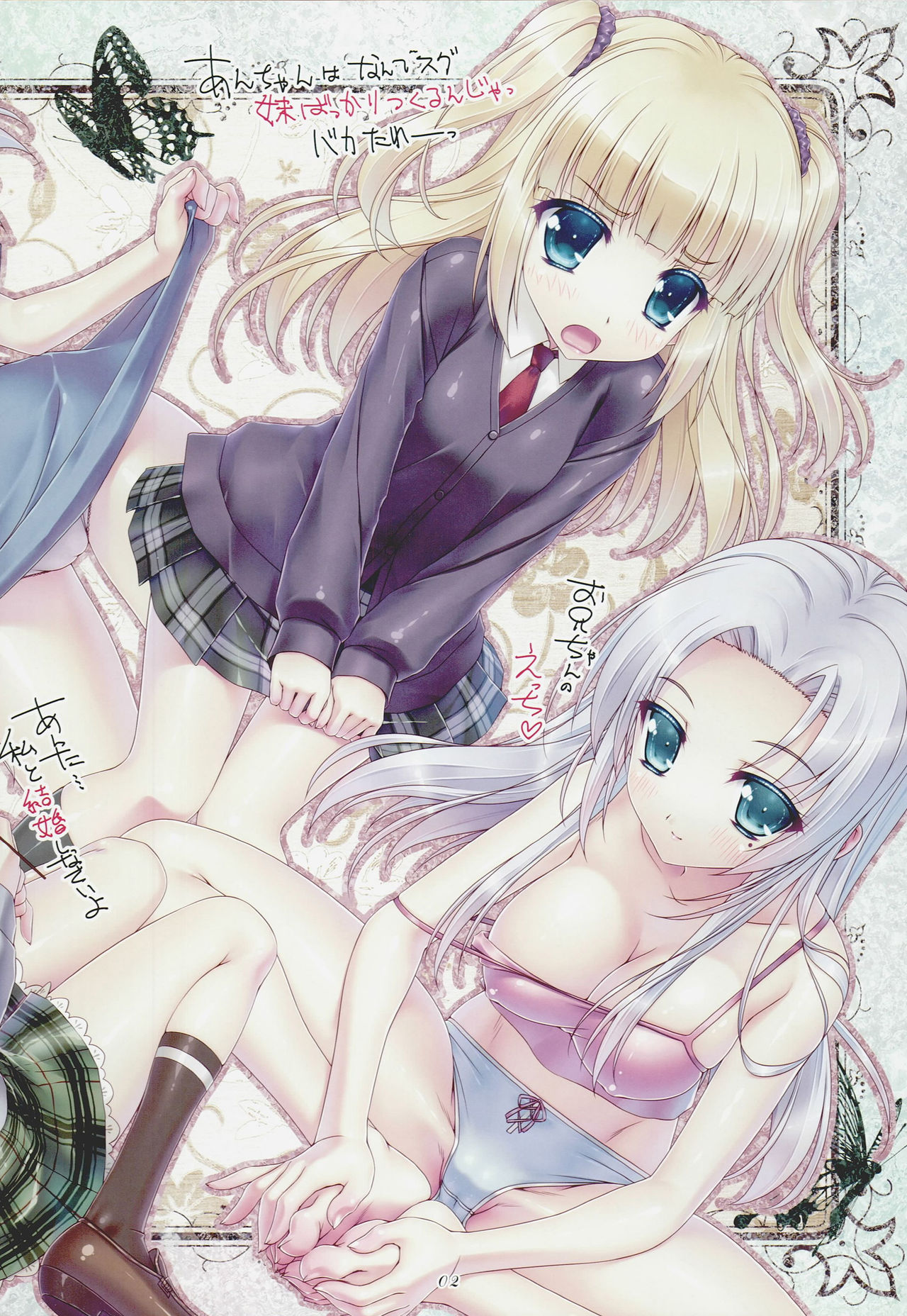 Irodori no Sho San page 2 full