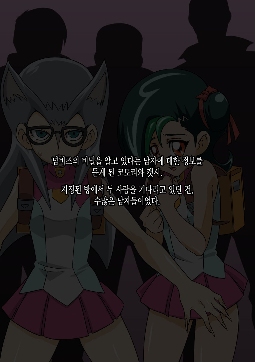 Ori no Naka no Kotori page 2 full