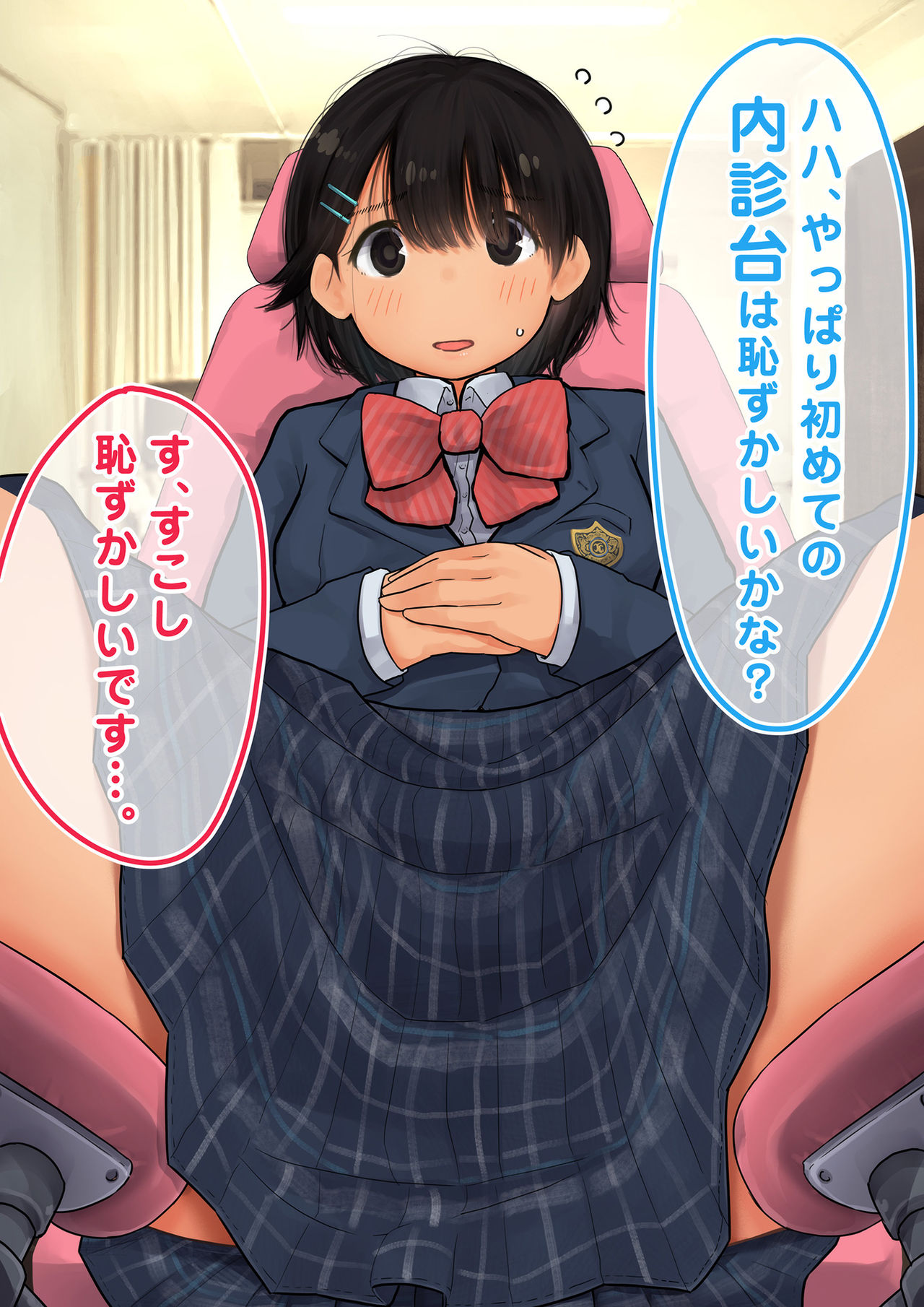 【109mai】fusanjin ka de H na koto sareru JC 【zenpen】 page 10 full