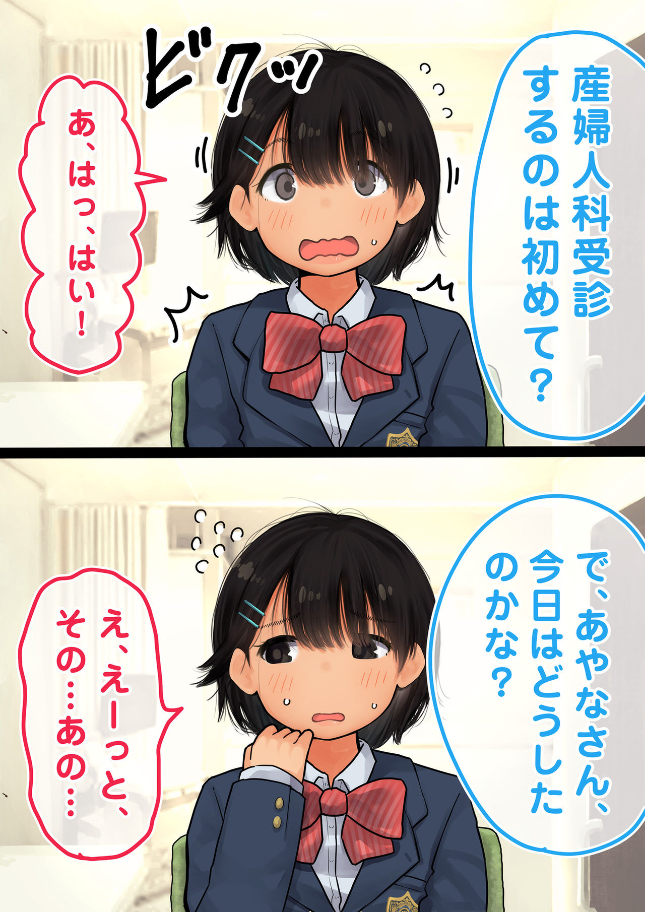 【109mai】fusanjin ka de H na koto sareru JC 【zenpen】 page 3 full