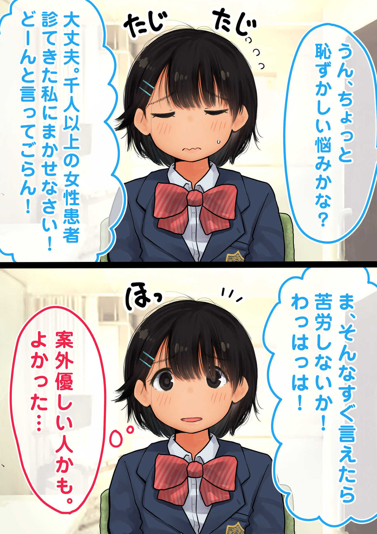 【109mai】fusanjin ka de H na koto sareru JC 【zenpen】 page 4 full